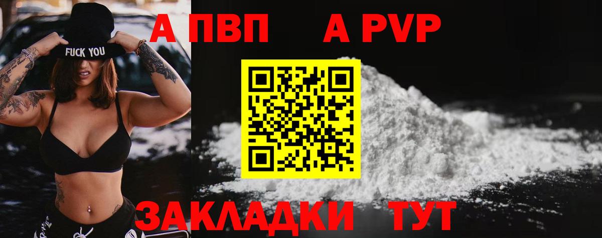 Альфа ПВП СК КРИС Ноябрьск