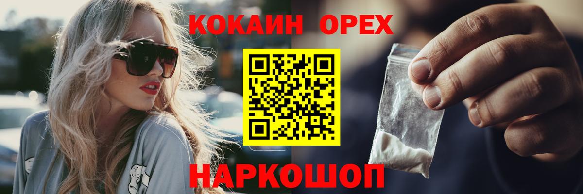 COCAIN Боливия  Вход с VPN  COCAIN VHQ  Ноябрьск 