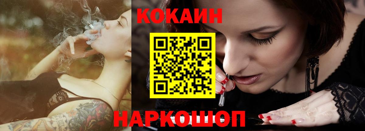 COCAIN 99% Ноябрьск