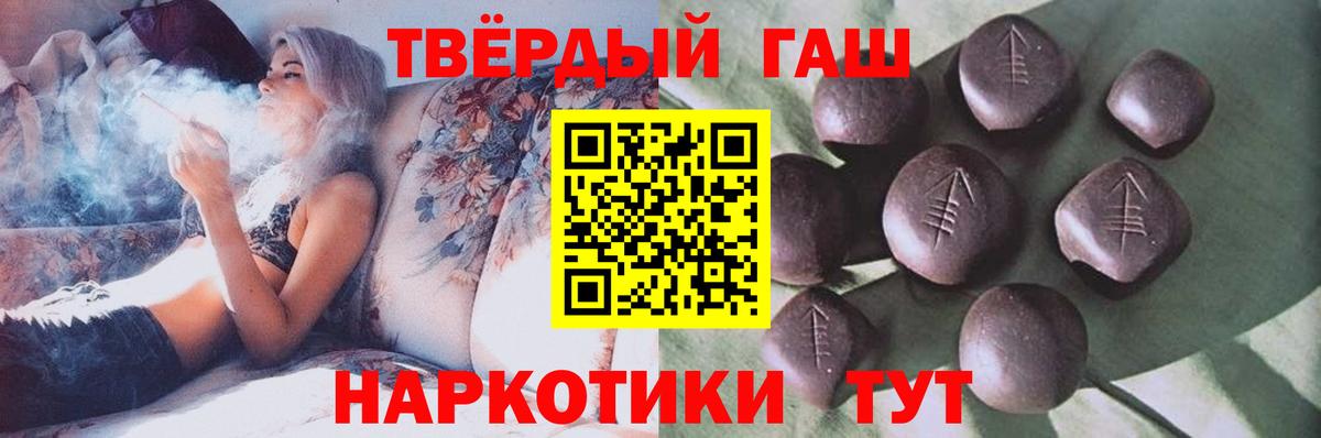 ГАШ  Вход с VPN  Ноябрьск  ГАШИШ VHQ 