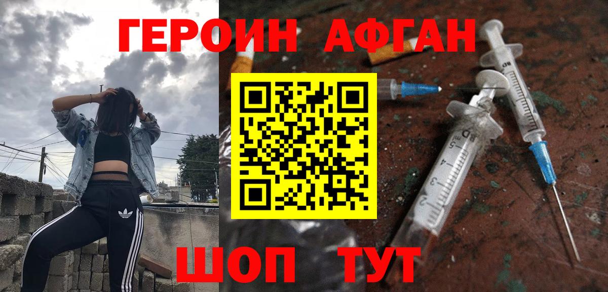 Героин  ГЕРОИН VHQ  Вход с VPN  Ноябрьск 