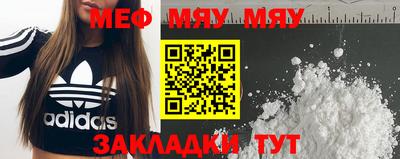 мефедрон мука Тара