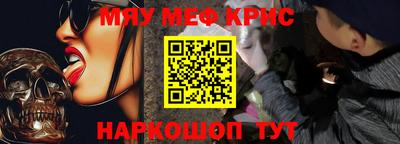 мефедрон мука Тара