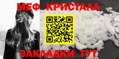 мефедрон мука Тара
