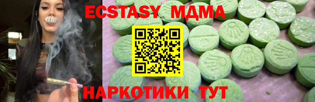 MDMA молли  МДМА VHQ  MDMA  Вход с VPN  Ноябрьск 