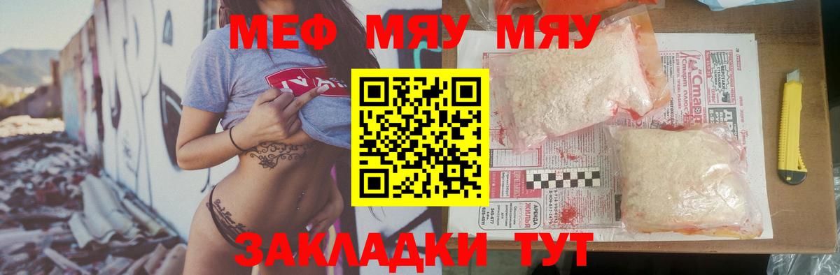 Ноябрьск  МЕФ  Вход с VPN  Мефедрон VHQ 