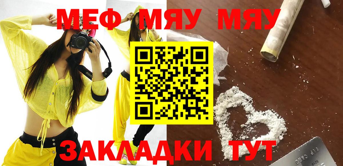 МЕФ  Ноябрьск