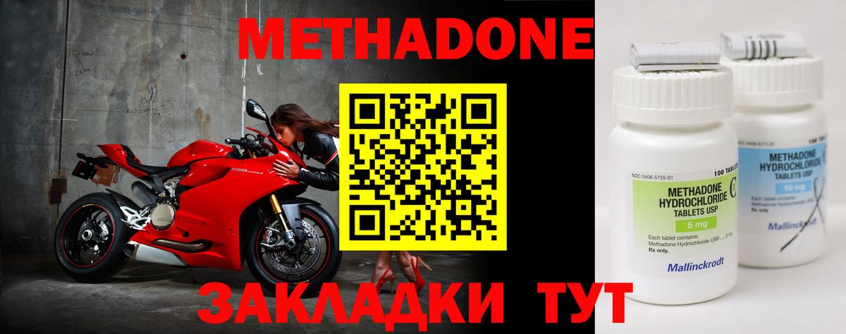 МЕТАДОН белоснежный  МЕТАДОН methadone  Вход с VPN  Ноябрьск 