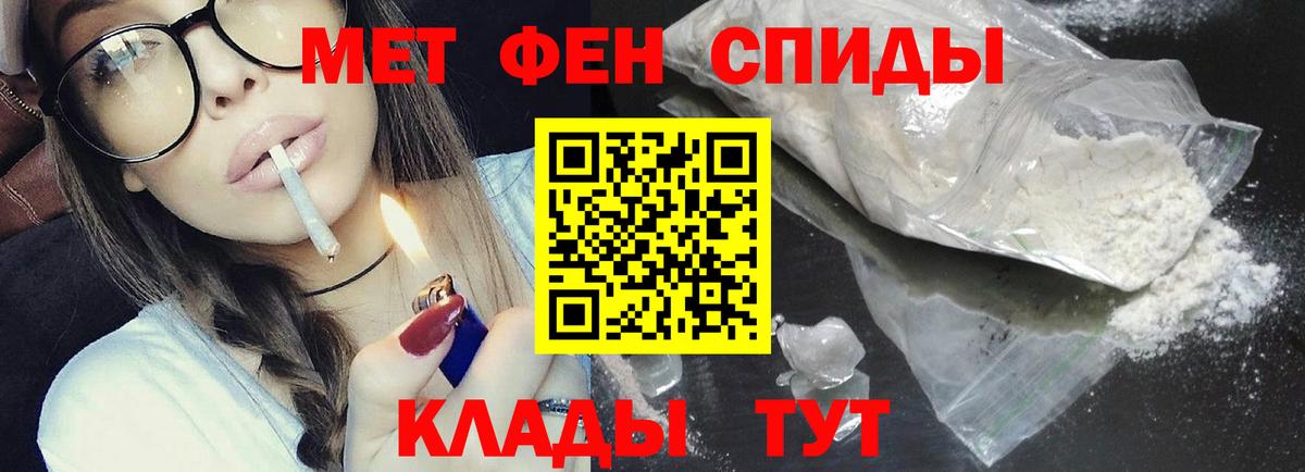 Метамфетамин Декстрометамфетамин 99.9%  Вход с VPN  Ноябрьск 