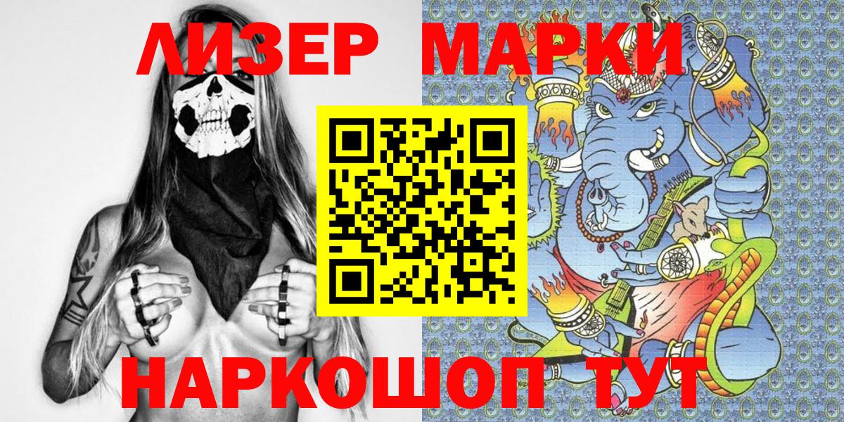 Марки N-bome  Вход с VPN  Ноябрьск  Наркотические марки 1,5мг 