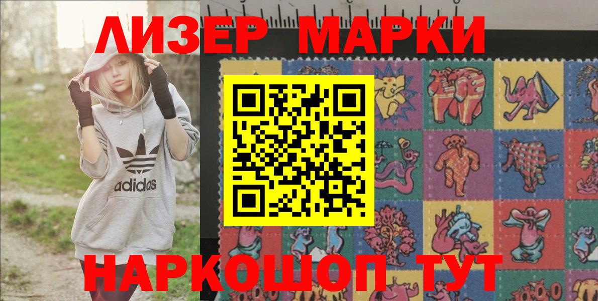 Марки NBOMe 1,5мг Ноябрьск